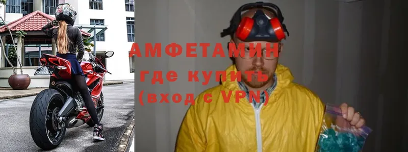 хочу   Агрыз  Amphetamine 97% 