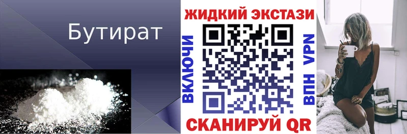 Бутират BDO  mega как войти  Агрыз 