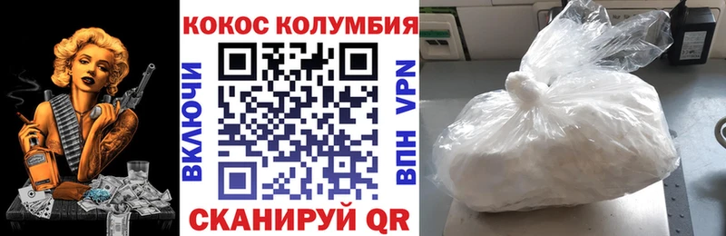 как найти   Агрыз  COCAIN Columbia 