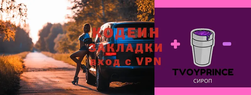 купить  сайты  Агрыз  omg ССЫЛКА  Codein напиток Lean (лин) 