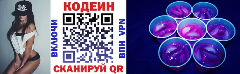 Кодеин напиток Lean (лин)  даркнет сайт  Агрыз 