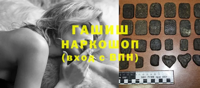 даркнет официальный сайт  Агрыз  Гашиш hashish  магазин продажи наркотиков 