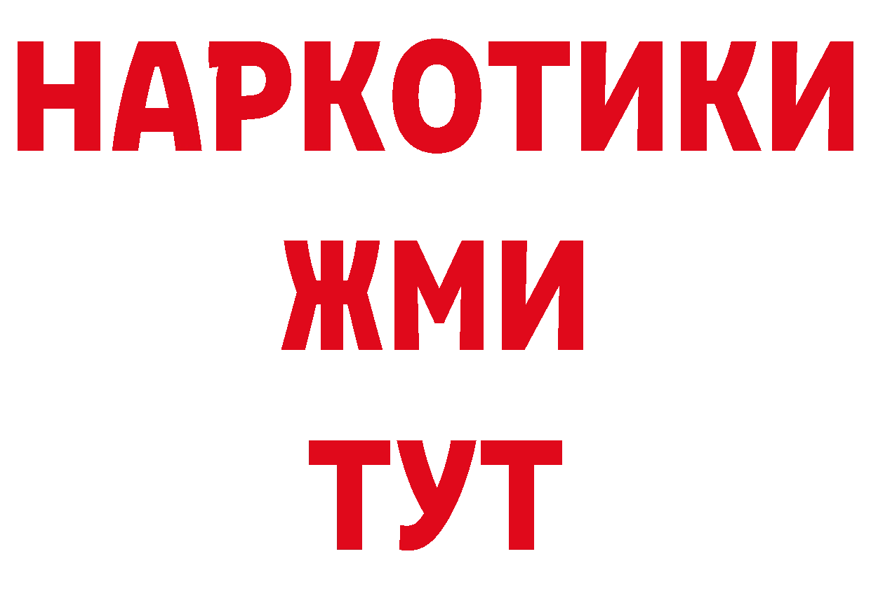 БУТИРАТ GHB tor сайты даркнета гидра Агрыз