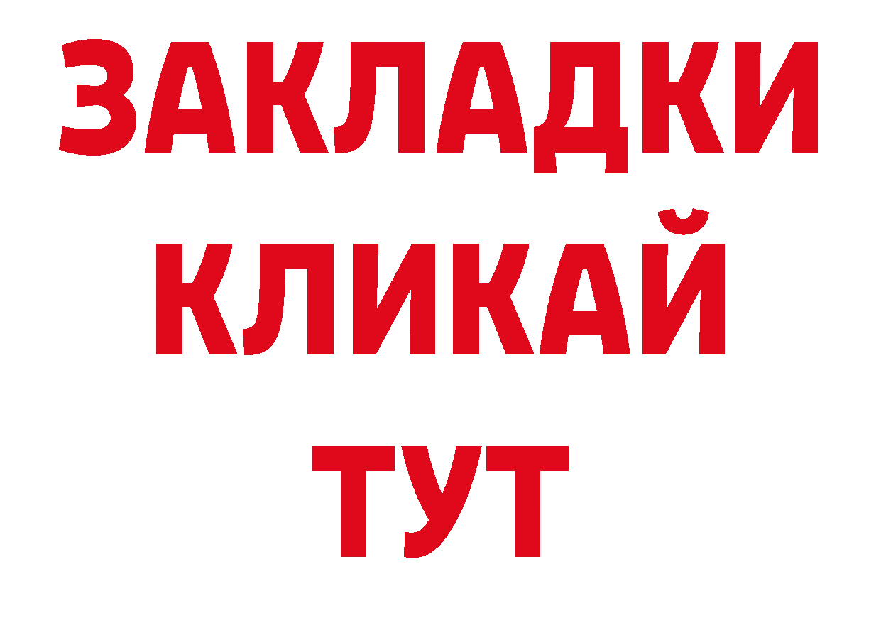 АМФ 97% вход площадка мега Агрыз