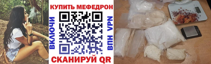 Мефедрон мяу мяу  гидра как войти  Агрыз  купить наркоту 