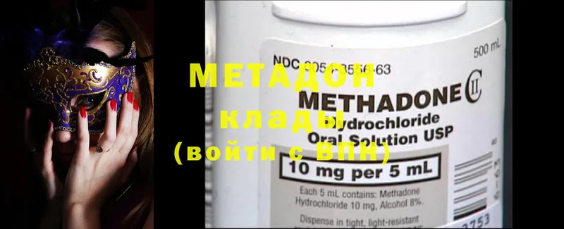 МЕТАДОН methadone  продажа наркотиков  Агрыз 